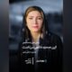 آغاز اکران آنلاین مستند «این صحنه خانه من است» / زندگی و فعالیت های هنری افسانه ماهیان دیده می شود