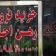 اجرای قانون ساماندهی بازار اجاره در زنجان با جدیت دنبال شود