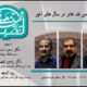 اعلام جزییات هفتمین رویداد «جمعه‌های تئاترشهر» با حضور سه چهره شناخته شده عرصه پژوهش
