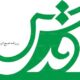 انتقاد از دو تفکر انحرافی/عده ای با اختلاف افکنی ، مسئولان کشور را به سازش متهم می کنند / گروهی هم مقصر جنگ را جمهوری اسلامی می دانند