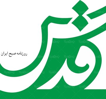 انتقاد از دو تفکر انحرافی/عده ای با اختلاف افکنی ، مسئولان کشور را به سازش متهم می کنند / گروهی هم مقصر جنگ را جمهوری اسلامی می دانند