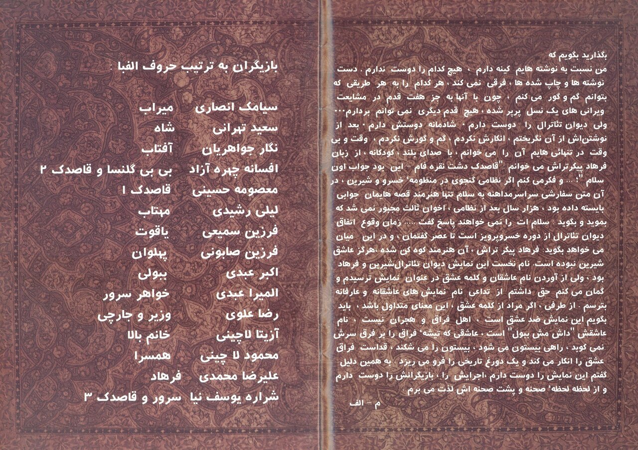 اکبر عبدی ۲۵ سال پیش در نقش «ببولی»/ همبازی شدن با سیامک انصاری، لیلی رشیدی و نگار جواهریان بهمن ۱۳۸۰ اکبر عبدی ۲۵ سال پیش در نقش «ببولی»/ همبازی شدن با سیامک انصاری، لیلی رشیدی و نگار جواهریان بهمن ۱۳۸۰