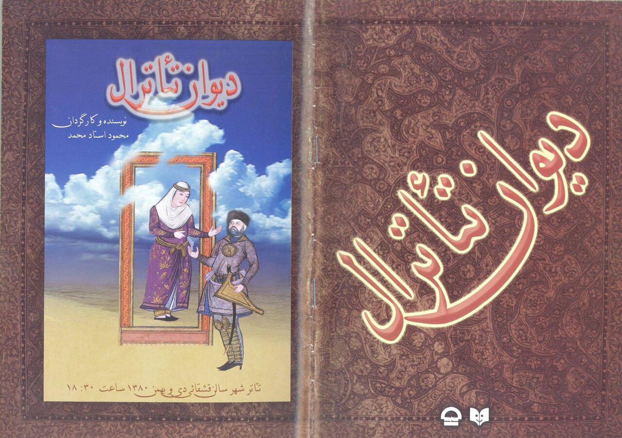اکبر عبدی ۲۵ سال پیش در نقش «ببولی»/ همبازی شدن با سیامک انصاری، لیلی رشیدی و نگار جواهریان بهمن ۱۳۸۰ اکبر عبدی ۲۵ سال پیش در نقش «ببولی»/ همبازی شدن با سیامک انصاری، لیلی رشیدی و نگار جواهریان بهمن ۱۳۸۰