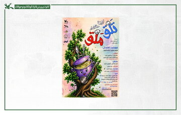 «این‌ همه تلق‌وملق» با هنرنمایی توان‌خواهان در مرکز تئاتر کانون
