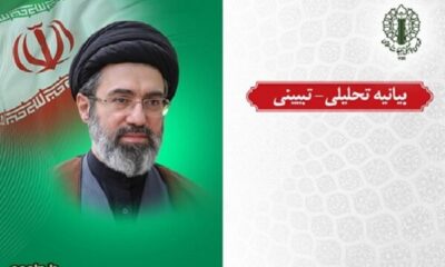 بیانیه تحلیلی ـ تبیینی در واکاوی گفتمانی پیام ۲۷ تیر رهبر انقلاب