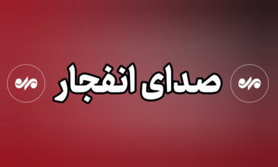 توضیح مدیریت بحران استانداری درباره صدای انفجار در تبریز