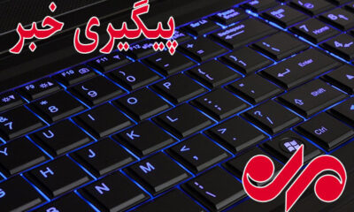 حمله به ارتفاعات خرم‌آباد تأیید نشد
