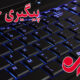 حمله به ارتفاعات خرم‌آباد تأیید نشد