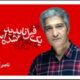 در تئاتر شهر «یک فیل ناپدید شده است»/ آغاز پیش‌فروش بلیت