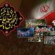 دعوت از مردم مبعوث به تداوم اجتماعات شبانه مردمی