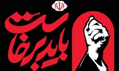 دعوت قوای سه‌گانه از مردم برای حضور در آیین بزرگداشت رهبر شهید انقلاب