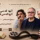 رسول صدرعاملی و حسین سناپور در یک نشست