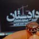 روایت کمتر شنیده‌شده مسعود ده‌نمکی از هدیه رهبر شهید