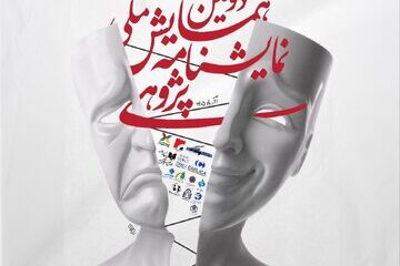 رونمایی از پوستر دومین همایش ملی نمایشنامه‌پژوهی/ مهلت ارسال چکیده‌ها تمدید شد