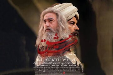 سریال «مست عشق» منتشر می‌شود