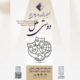 فراخوان نخستین جشنواره تئاتر «دوستی ملل» منتشر شد