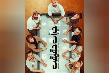 فرشید نوابی و شراره رخام با «جرأت حقیقت» روی صحنه می‌روند