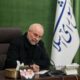 قالیباف در پیامی ارتحال مادر ۳ شهید دفاع مقدس را تسلیت گفت