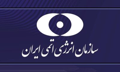 محکومیت حمله رژیم تروریستی آمریکا به سایت هسته‌ای دارخوین