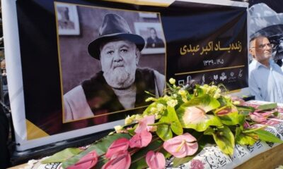 مراسم تشییع مرحوم اکبر عبدی آغاز شد/وداع با آقای بازیگر