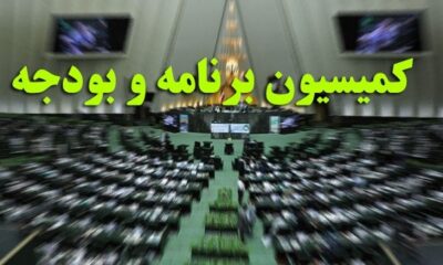 منابع مالی نیروهای مسلح به طور کامل تخصیص یافته است