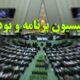 منابع مالی نیروهای مسلح به طور کامل تخصیص یافته است