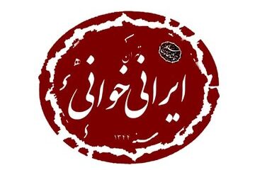 نمایشنامه‌خوانی «​​​​​​​یک شاخه گل سرخ» در برنامه ایرانی‌خوانی