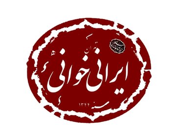 نمایشنامه‌خوانی «​​​​​​​یک شاخه گل سرخ» در برنامه ایرانی‌خوانی