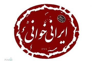نمایشنامه‌هایی از سیدمهدی شجاعی و سیدحسین فدایی‌حسین در سنگلج