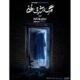 هجوم طالبان به خانه‌ای در حاشیه کابل برای یافتن اشرف غنی/ پیش‌فروش روزهای جدید و رونمایی از پوستر