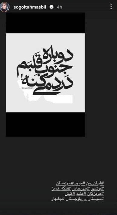 هنرمندان , بازیگر , جنگ آمریکا و رژیم صهیونیستی علیه ایران , 