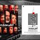 «آتش‌سوزی‌ها» 15 مرداد ماه در دو نوبت روی صحنه می‌رود