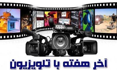 آخر هفته تلویزیون با یک ویترین خاص؛ از تختی تا محمد رسول‌الله (ص)