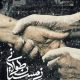 آغاز اکران آنلاین مستند «زمستان طولانی»