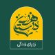 آغاز پخش «هزار داستان» حسین پاکدل از تلویزیون