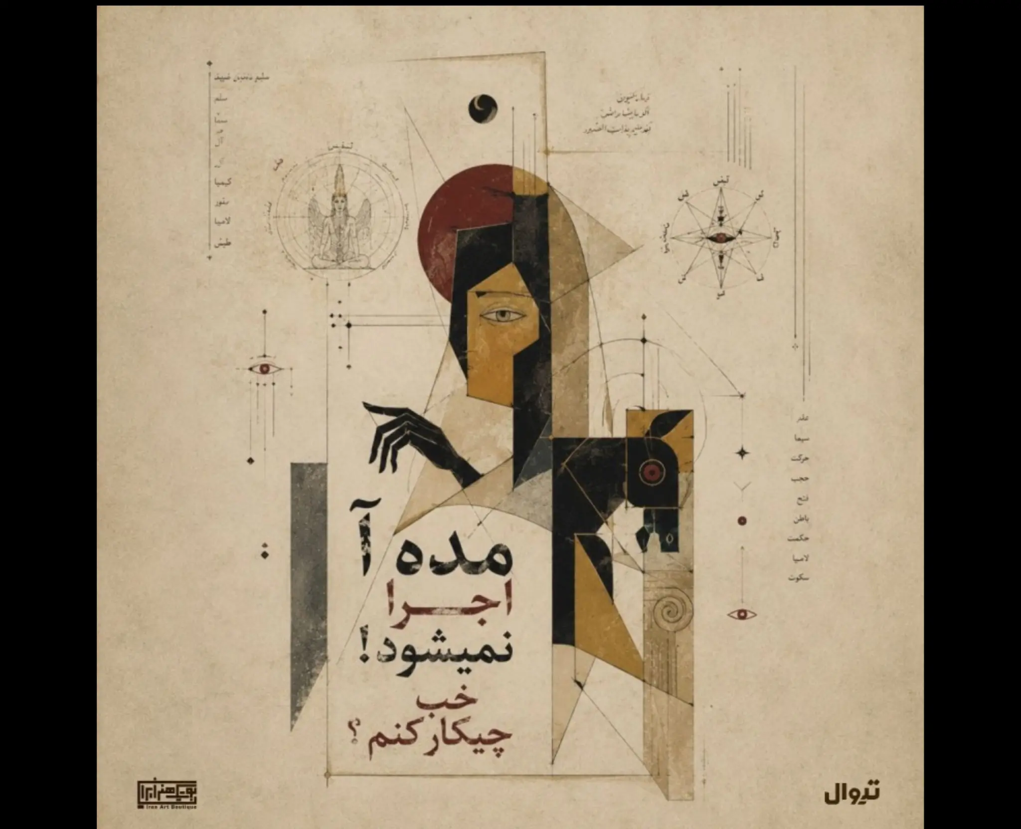 اثر خوب فرزند زمانه خویش است/ تلاقی تئاتر و نقاشی در برابر بی‌حسی جمعی