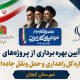 اطلاع نگاشت | افتتاح پروژه‌های اداره‌کل راهداری و حمل‌ونقل جاده‌ای استان اصفهان در شهرستان لنجان