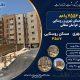 اطلاع نگاشت | افتتاح ۷۵۵۶ واحد نهضت ملی مسکن در خراسان شمالی همزمان با هفته دولت