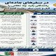 اطلاع نگاشت / توصیه به رانندگان در سفرهای جاده ای