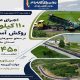 اطلاع نگاشت/تکمیل ۱۱۰ کیلومتر از روکش آسفالت راه روستایی در استان مازندران