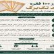 اطلاع نگاشت| صدور ۱۰۰ فقره سند تک‌برگ برای اراضی نهضت ملی مسکن شهرستان زهک سیستان و بلوچستان