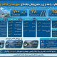 اطلاع نگاشت / عملکرد اداره راهداری و حمل و نقل جاده ای شهرستان چالدران آذربایجان غربی