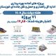 اطلاع نگاشت| پروژه های آماده بهره برداری اداره کل راهداری و حمل و نقل جاده ای خوزستان در هفته دولت