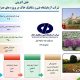 اطلاع‌نگاشت| اهم اقدامات شرکت آزمایشگاه فنی و مکانیک خاک در استان ایلام (بهار ۱۴۰۵ )