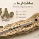اطلاع‌نگاشت| دستاورد دولت چهردهم در توسعه شبکه ریلی