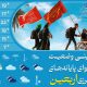 اطلاع‌نگاشت| پیش‌بینی وضعیت آب‌وهوای پایانه‌های مرزی از ۱۸ الی ۲۲ مرداد