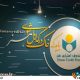 اعضای «صندوق اعتباری هنر» موظف به بررسی وضعیت عضویت و مدارک خود شدند