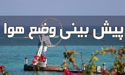 افزایش ناپایداری جوی و دریایی هرمزگان؛ تلاطم دریا از فردا تشدید می‌شود