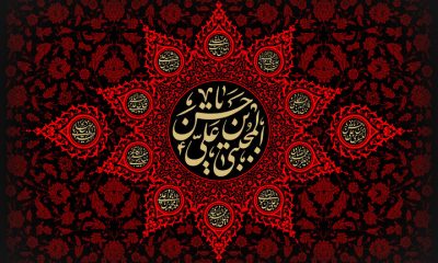 امام حسن مجتبی (ع) پاسبان نهضت رسول‌الله (ص) شرایط دشوار تاریخ