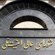 انتصاب محسن رضایی به عنوان دبیر شورای عالی امنیت ملی